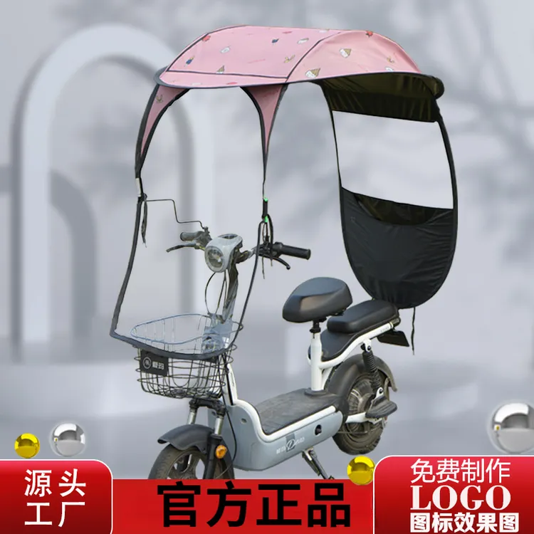 小型电动车雨棚蓬电动自行车防晒遮雨挡风罩电瓶车加厚车棚遮阳伞