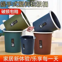 【拍一发二】垃圾桶彩色手提带压圈塑料垃圾桶家用收纳桶客厅垃圾桶