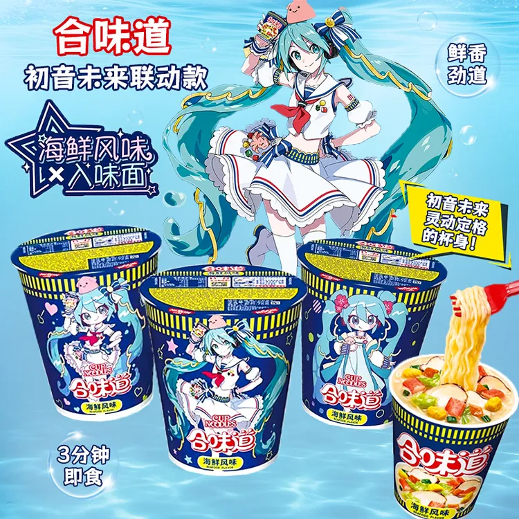 日清合味道x初音未来联动款海鲜味泡面夜宵方便面初恋动漫收藏款