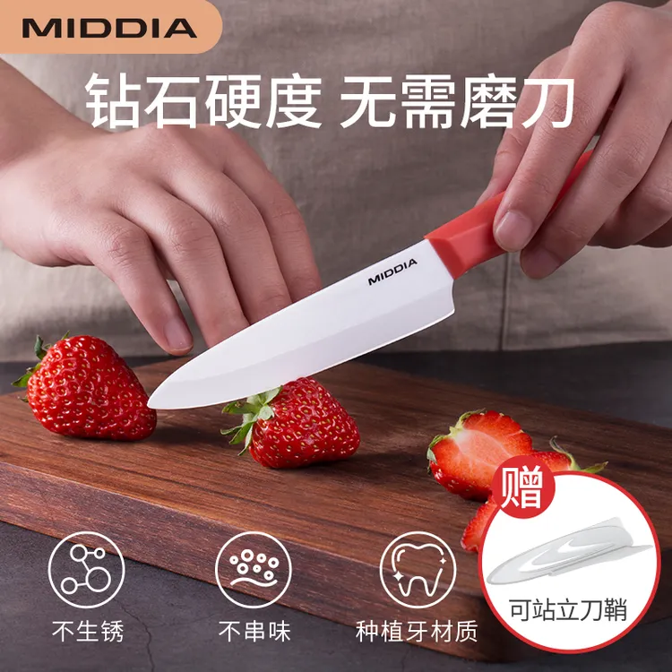 美帝亚陶瓷水果刀锋利免磨不生锈健康便携切菜刀家用宿舍削皮刀具