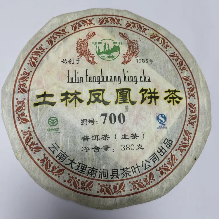 2007年土林凤凰饼茶700生茶普洱茶