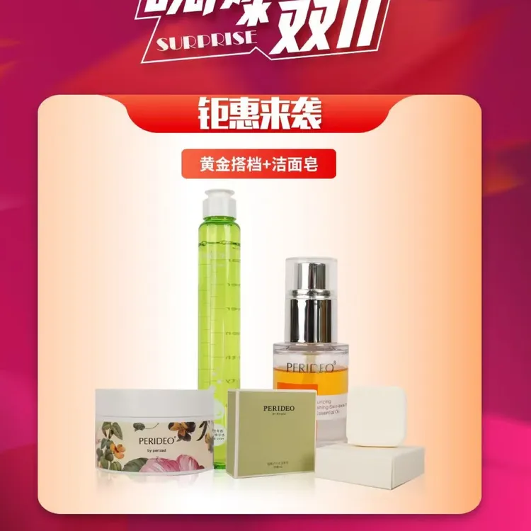 搭档净透紧致调理活力保湿套盒兰花油苦橙水如月霜洁面皂护肤黄金