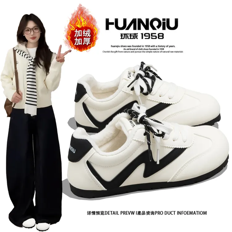 环球休闲百搭德训鞋女款加绒增高防滑运动鞋软底舒适耐磨板鞋女款