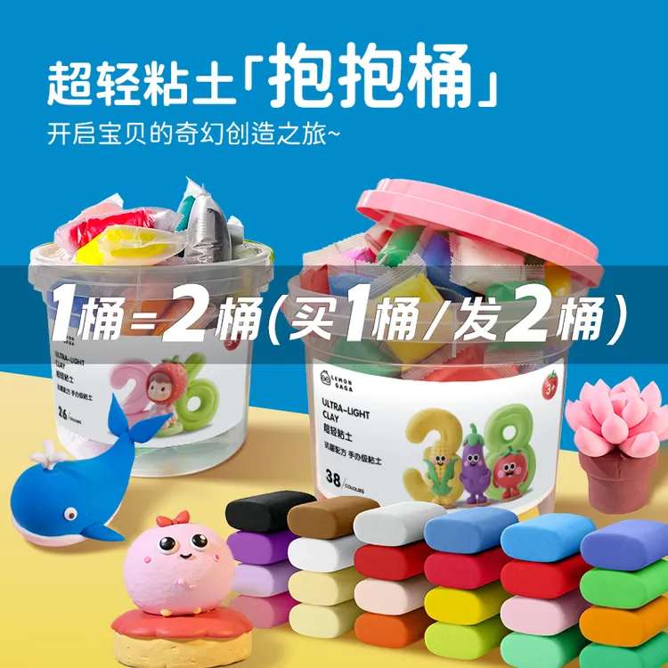 檬小怪超轻粘土DIY手工玩具幼儿园彩泥柔软安全无毒可捏小动物