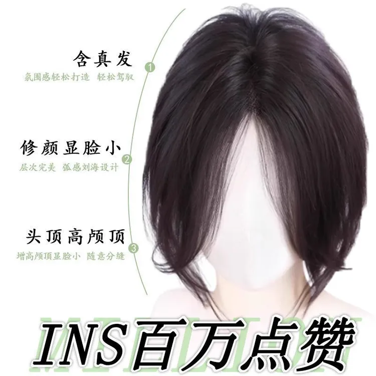 八字刘海假发女片头顶增发量轻薄蓬松真发高颅顶遮白发刘海补发片