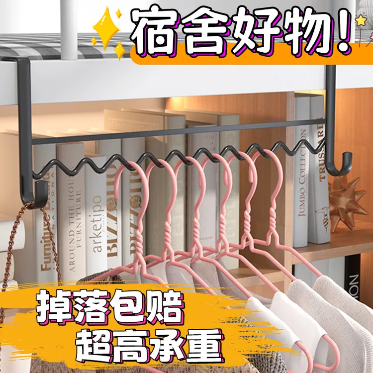 宿舍床边挂衣钩收纳整理神器免打孔挂钩挂衣架房间收纳整理置物架
