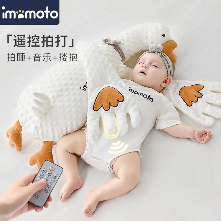imomoto婴儿安抚玩偶拍打手掌哄睡神器宝宝防惊跳搂睡拍屁股枕头
