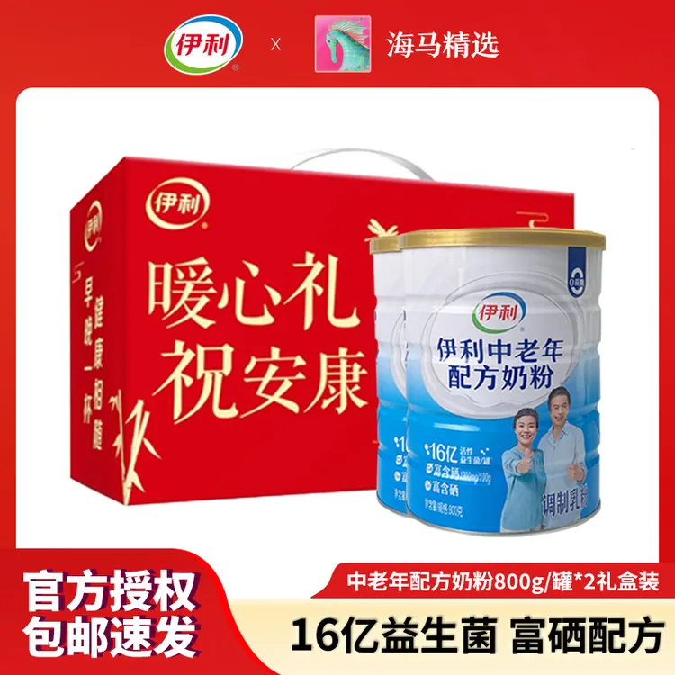 伊利中老年配方奶粉800g罐装富硒高钙中老年人喝补钙提高免疫力