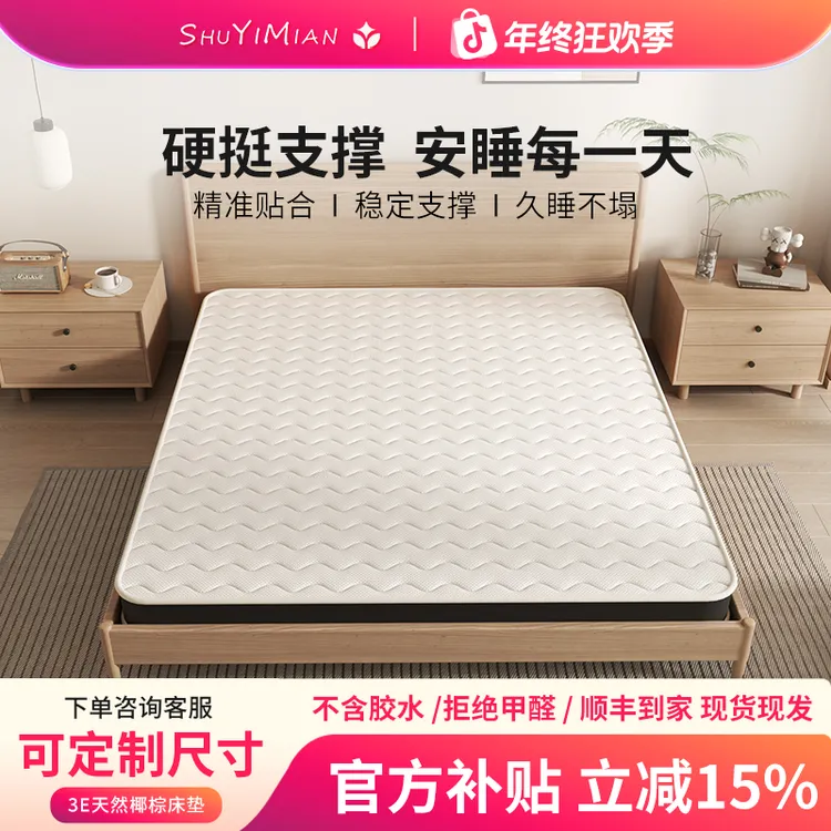 【母婴级天丝面料+高密度椰棕】椰棕床垫乳胶榻榻米可折叠定制