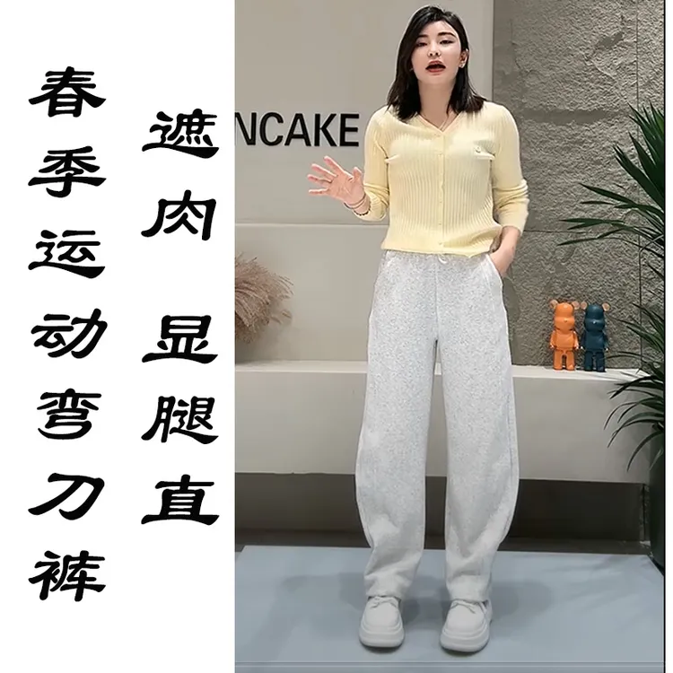【春季新款】糯米窄版直筒裤-2108