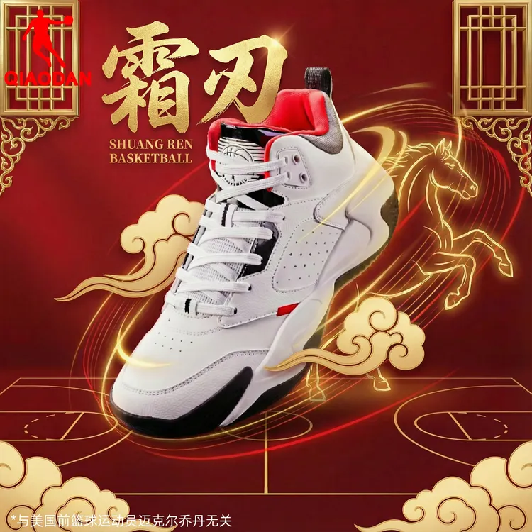 霜刃|乔丹(加绒可选)高帮防滑耐磨2025新款实战爆款篮球运动鞋