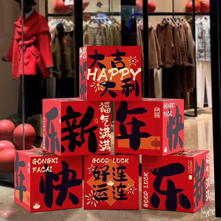 新年堆堆盒摆件元旦春节商场拍照年会网红场景布置2025蛇年装饰品