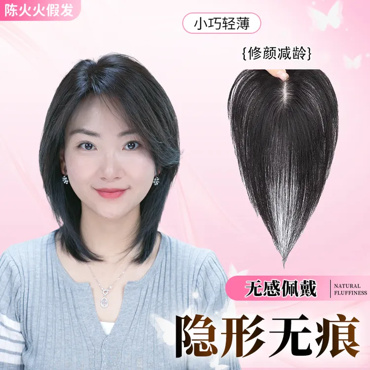 5*8自然假发头顶假发补发片假发免发网真发头顶补发片女轻薄假发