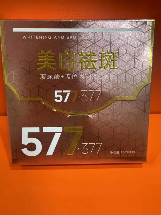 班珞皙 美白祛斑 次抛精华液 祛斑提亮 改善肤色暗沉修护