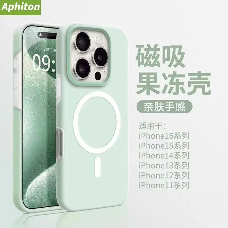 奥菲顿磨砂肤感果冻磁吸适用苹果17promax/16手机壳华为P70小米15