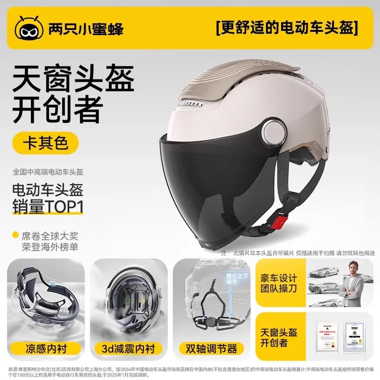 两只小蜜蜂天窗2.0电动摩托车头盔女夏季四季通用3C认证男士半盔