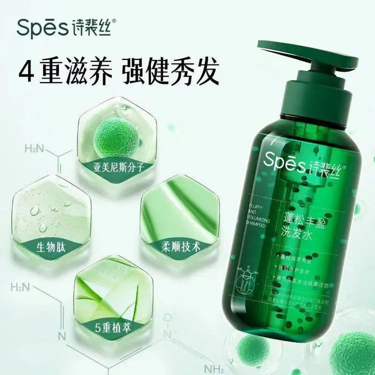 spes/诗裴丝丰盈蓬松洗发水500ml护发绿胖子洗护控油防断发修护女