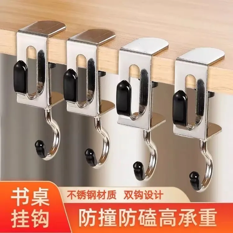 旗旺 新款不锈钢双钩挂钩书桌边桌面学生课桌侧面侧边可拆卸挂书
