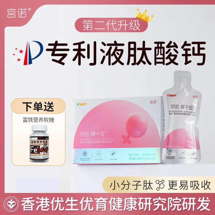 宫诺囍千金酸性食物酸性食品家备孕服用女补充营养