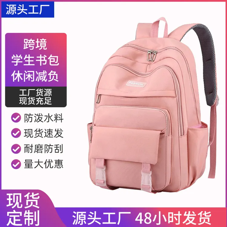 背包电脑包多色经典休闲双肩包时尚休闲韩版大学生初中防泼水
