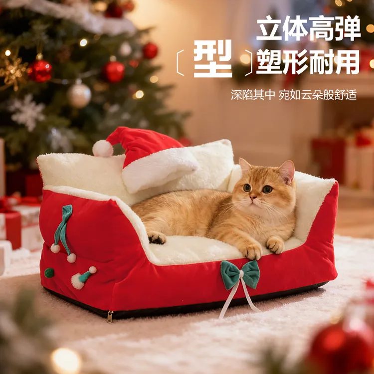 冬季圣诞节猫沙发可拆洗毛绒圣诞帽猫窝狗窝深度睡眠四季适用