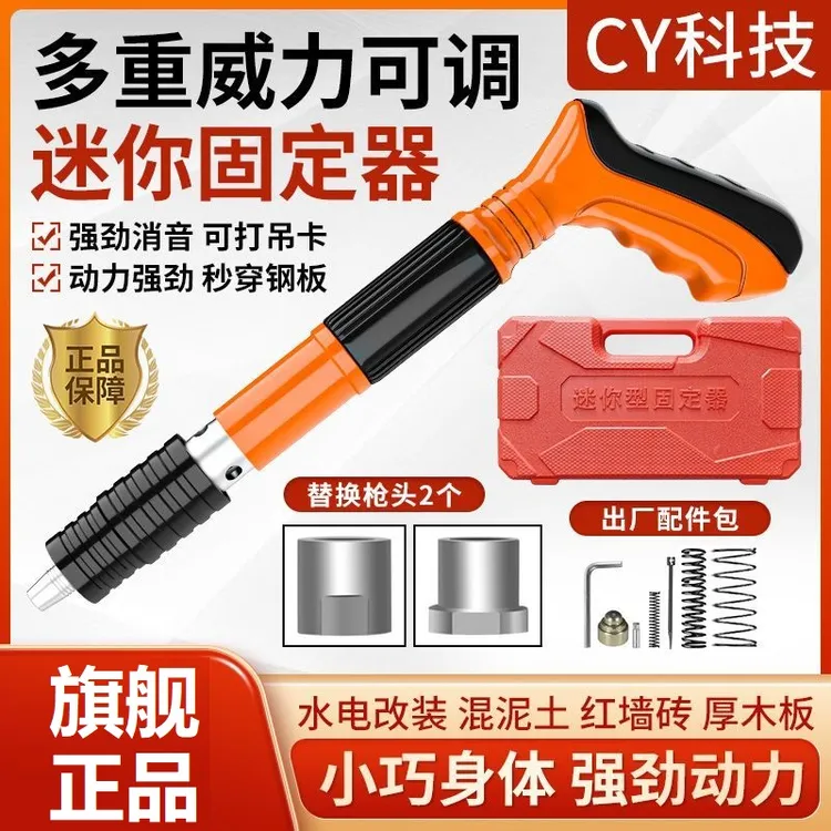 创一迷你强力消音炮钉枪打钉枪吊顶神器墙面紧固器固定线槽吊管卡