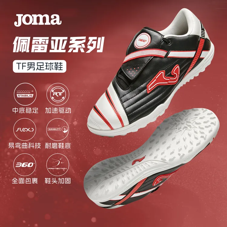 JOMA荷马新款TF/MG足球鞋经典复刻佩雷亚人工草地比赛鸳鸯球鞋