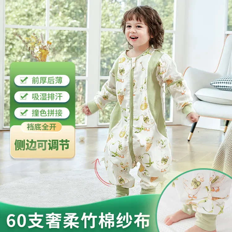 婴儿睡袋春夏款竹棉纱布新生儿童宝宝分腿防踢被神器四季通用