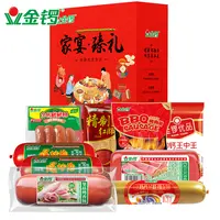 金锣家宴臻礼肉制品礼盒 家庭装肉食大礼包下酒菜即食【优秀专属】