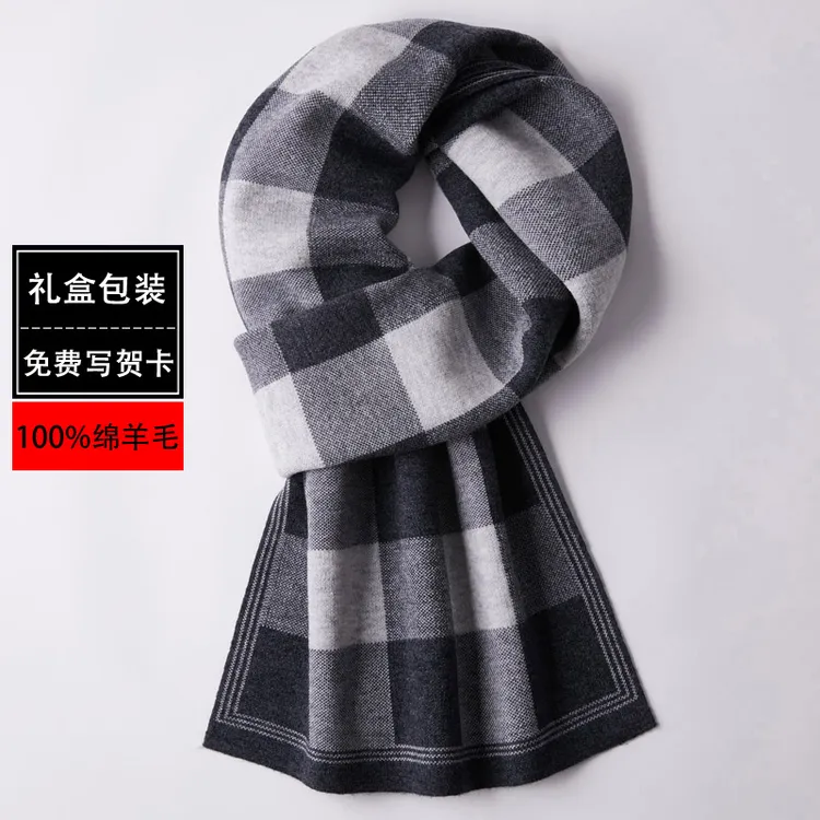 100%纯羊毛围巾男冬季商务加厚保暖百搭格子围脖生日礼物礼盒包装
