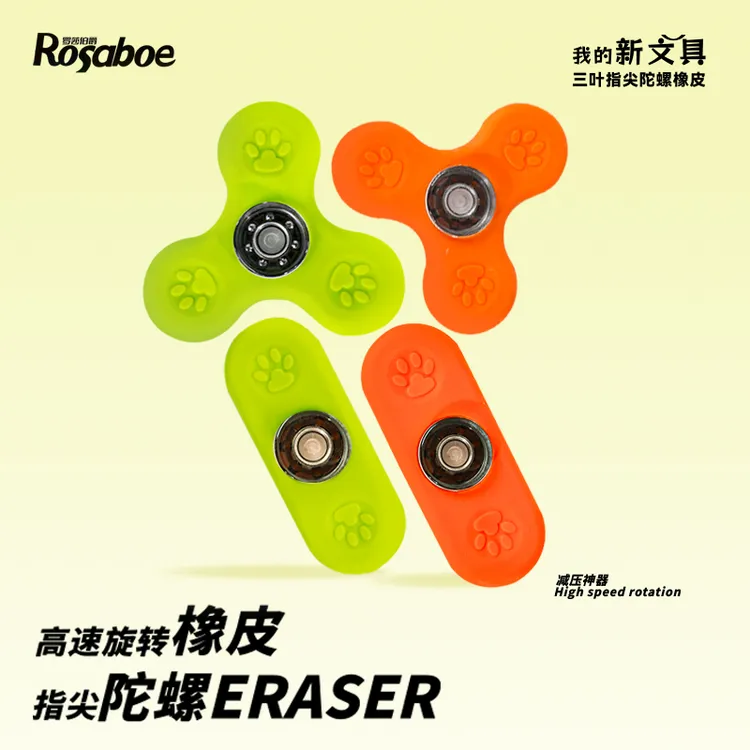 罗莎伯爵精选-8508-学生儿童趣味指尖陀螺橡皮(到手2盒,款式不选)