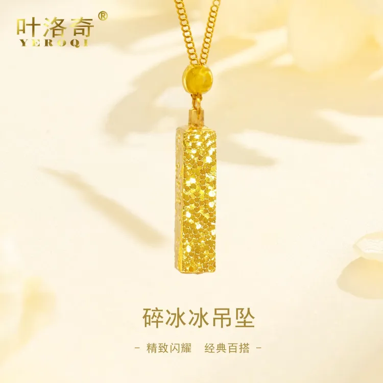 足金999碎冰冰四方来财项链女士套链足金吊坠生日礼物 女朋友老婆
