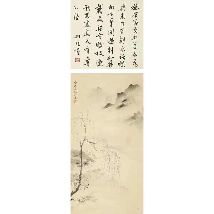 【预展勿拍】15919、郎静山、钱瘦铁 春江待渡、行书【宣德159拍卖】