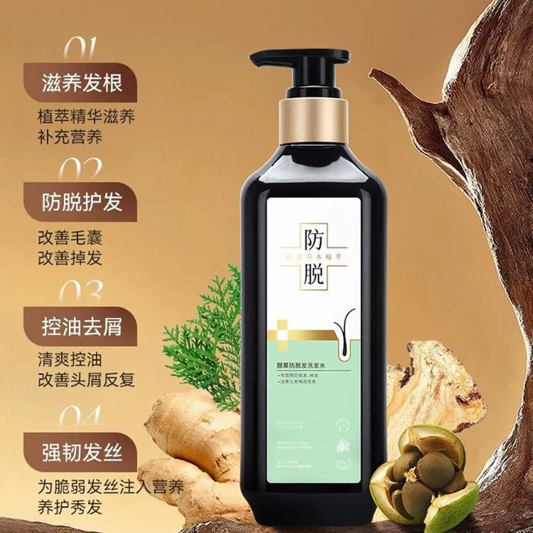 醒慕防脱固发洗发水改善掉发稀疏控油蓬松强韧洗发露品牌官方正品