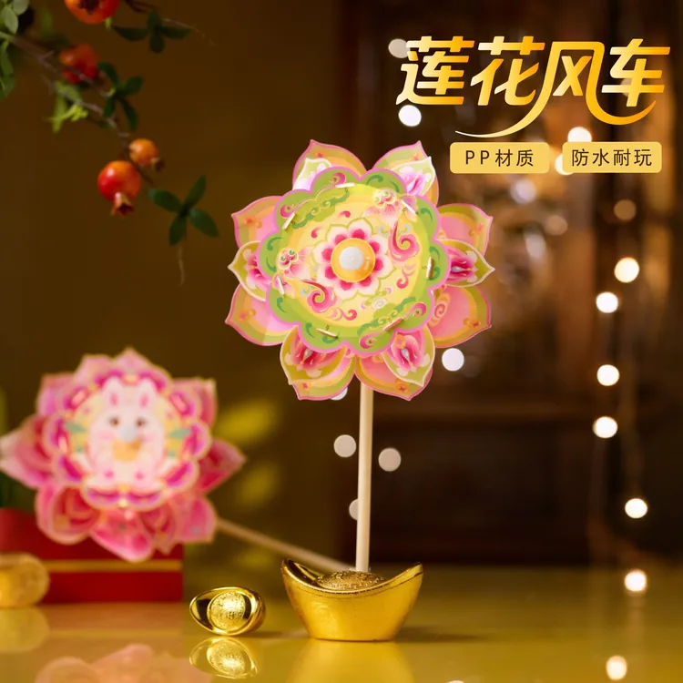 中秋节莲花风车童趣手工diy材料包幼儿园兔子灯发光手持玩具批发