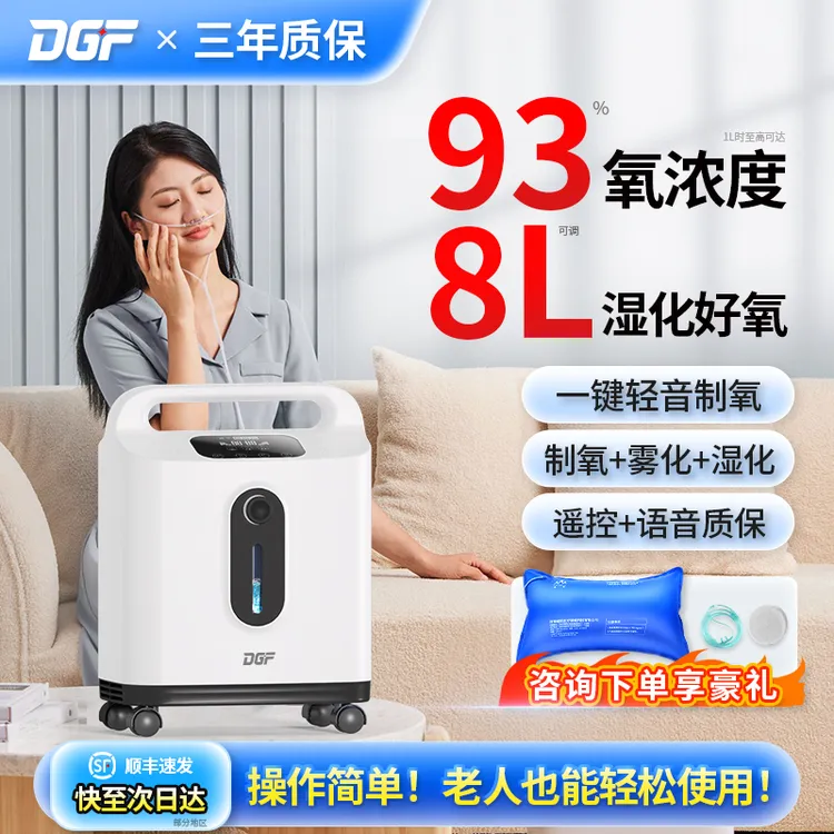 DGF家用老人吸氧机孕妇婴幼儿用小型吸氧湿化雾化一体制氧机