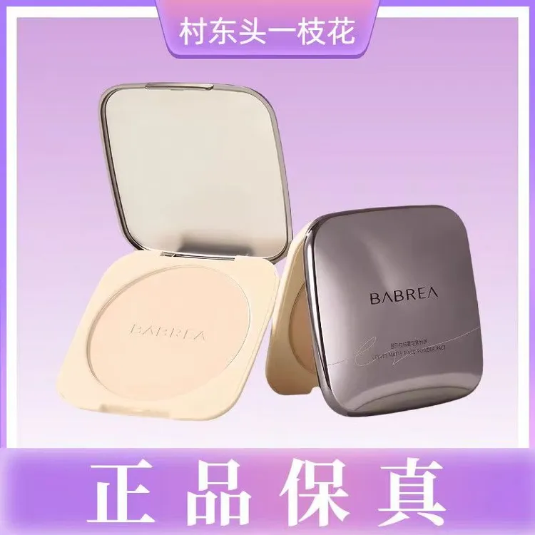 【明星同款】BAPRFA贝拉大容量粉饼定妆补妆持久控油防水汗遮瑕柔焦