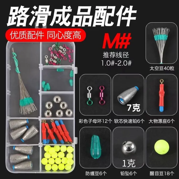 路滑硅胶组路套装滑漂亚滑全套组合远投浮漂太空漂座豆挡配件渔具