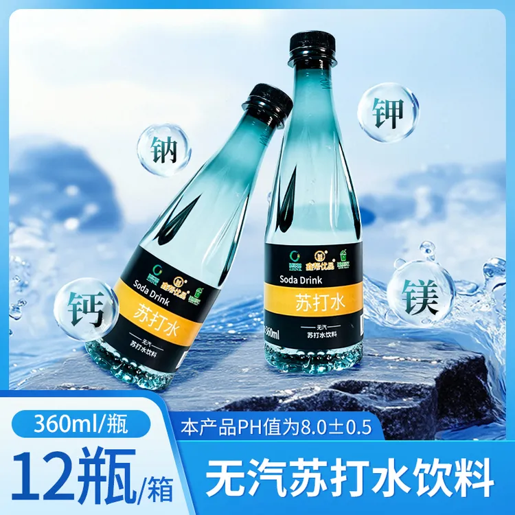 夏日饮品 鑫帮优品苏打水360ml*12瓶  弱碱性饮品