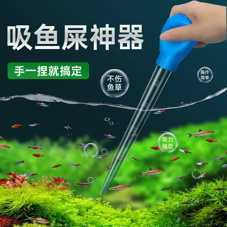 水族箱迷你换水器小鱼缸抽水管大滴管手动清洁喂食吸便器通用