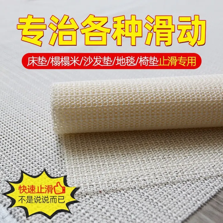 四季通用床单防滑垫多用途固定凉席垫片硅胶PVC止滑垫沙发防滑网