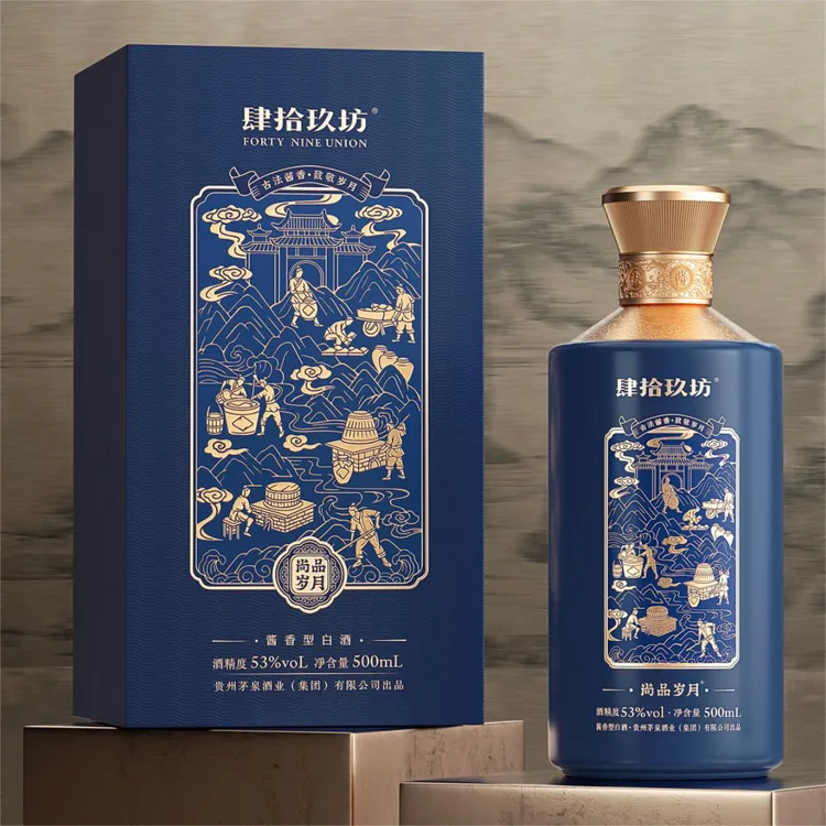 肆拾玖坊尚品岁月【1瓶装】酱香型白酒大曲坤沙  茅台镇53%Vol500ml