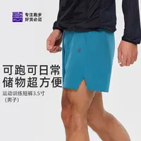【夏日户外】必迈新品运动训练短裤3.5寸户外跑步弹力速干亲肤舒适