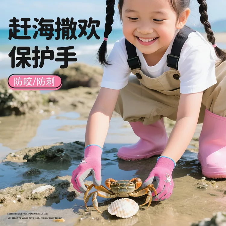 儿童赶海手套捡贝壳抓螃蟹安全防护装备夏天户外活动防刺防水手套