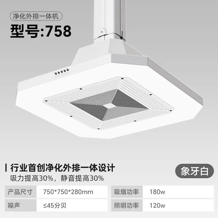 棋牌室吸烟灯吸烟宝净化器麻将机专用