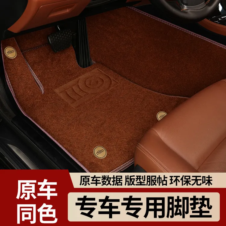 全包围汽车脚垫千款车型一车一版专车专用脚垫高端环保无异味地毯