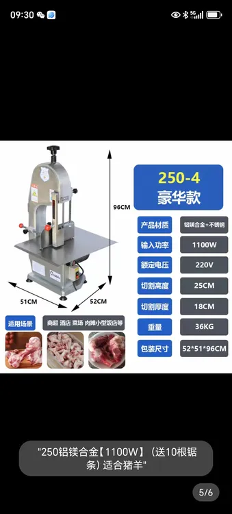 锯骨机力洛克商用