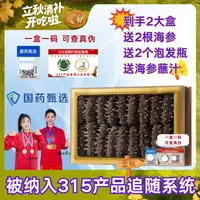 净制国特干海参滋补养生高品质辽刺参海参大连20根x2盒