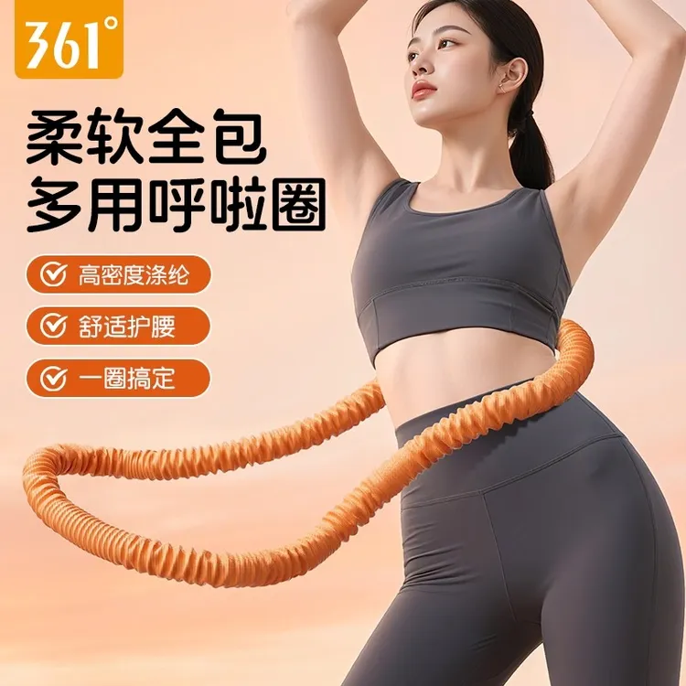 361度呼啦圈便携不伤腰女易收纳弹簧收腹软体呼啦圈成人专用神器