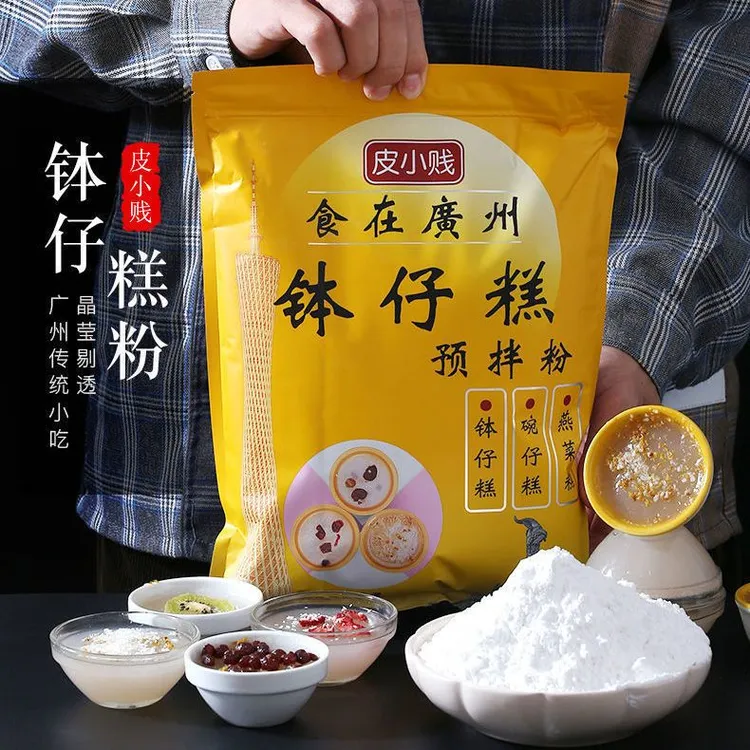 皮小贱钵仔糕粉水晶透明钵仔糕摆摊材料全套商用套餐钵仔糕专用粉